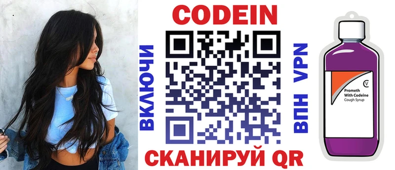 сколько стоит  Боровск  Кодеин напиток Lean (лин) 