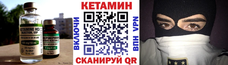 Кетамин ketamine  где купить   omg как войти  Боровск 