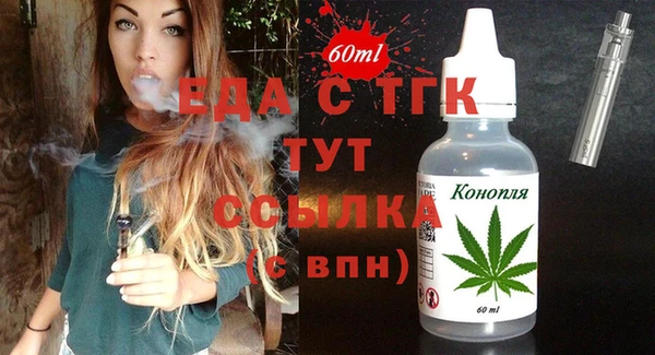 мяу мяу кристалл Балахна