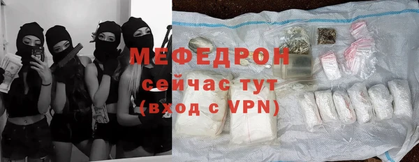 мяу мяу кристалл Балахна
