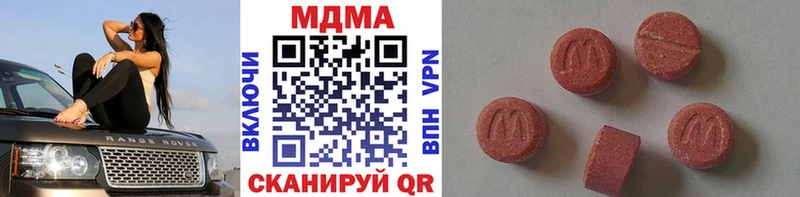 МДМА кристаллы  Боровск 