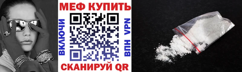 Мефедрон mephedrone  Боровск 